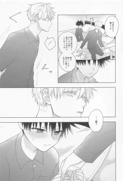 Page 22 of oshidoritonengoro