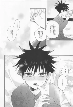 Page 25 of oshidoritonengoro