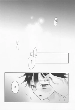 Page 27 of oshidoritonengoro