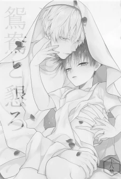 Page 2 of oshidoritonengoro