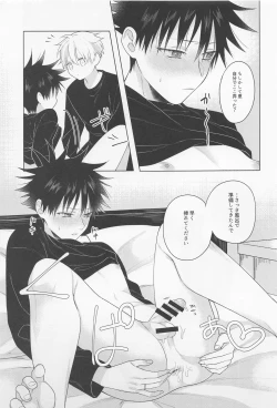 Page 50 of oshidoritonengoro