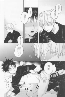 Page 53 of oshidoritonengoro