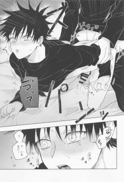 Page 54 of oshidoritonengoro