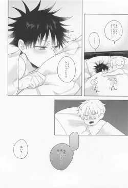 Page 59 of oshidoritonengoro