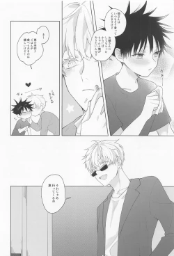 Page 9 of oshidoritonengoro