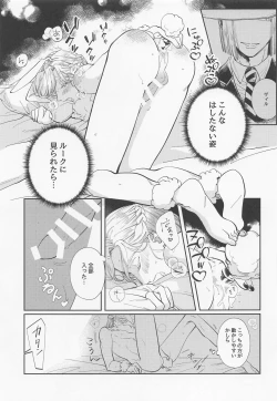 Page 12 of Bunny in the trap