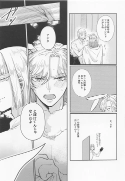 Page 14 of Bunny in the trap