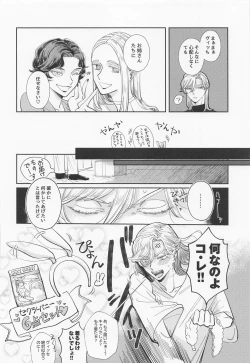 Page 9 of Bunny in the trap