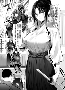 Page 1 of Kendou Shoujo 10