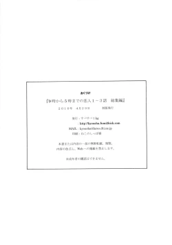 Page 83 of NINE to FIVE LOVER 1~3 Soushuuhen