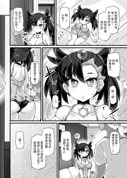 Page 5 of Pokémon Trainer Marnie Kyousei Saimin Yell