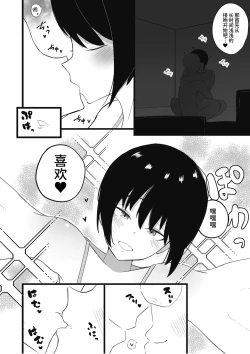 Page 5 of Kanojo to Slow Sex de Guchagucha ni Naru Hon