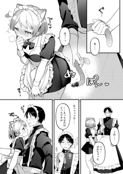 Page 11 of Futanari Maid no Kanojo ni Gohoushi Sareru Kai