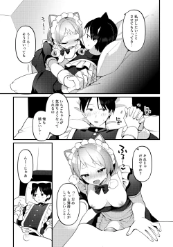 Page 22 of Futanari Maid no Kanojo ni Gohoushi Sareru Kai