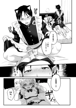 Page 30 of Futanari Maid no Kanojo ni Gohoushi Sareru Kai