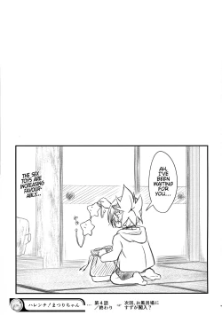 Page 19 of Harenchi! Matsuri-chan 1