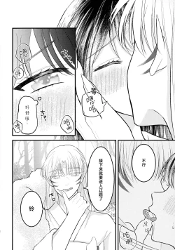 Page 19 of kin'yoku no dai yōkai | 禁欲的大妖怪