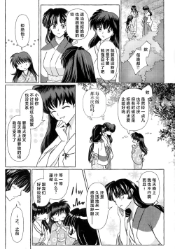 Page 22 of kin'yoku no dai yōkai | 禁欲的大妖怪