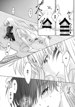 Page 39 of kin'yoku no dai yōkai | 禁欲的大妖怪