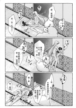 Page 41 of kin'yoku no dai yōkai | 禁欲的大妖怪