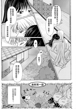 Page 44 of kin'yoku no dai yōkai | 禁欲的大妖怪