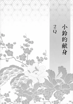 Page 45 of kin'yoku no dai yōkai | 禁欲的大妖怪