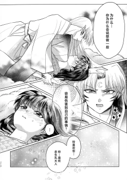 Page 53 of kin'yoku no dai yōkai | 禁欲的大妖怪