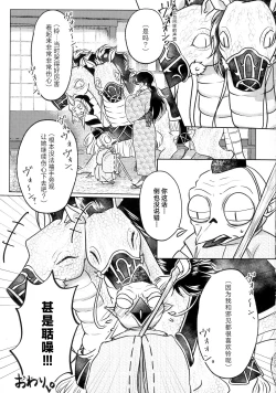 Page 64 of kin'yoku no dai yōkai | 禁欲的大妖怪