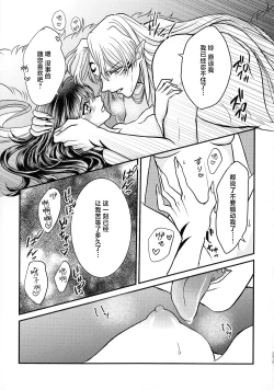 Page 92 of kin'yoku no dai yōkai | 禁欲的大妖怪