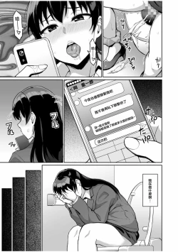 Page 15 of Moto Papakatsu Aite to no Himitsu no SEX