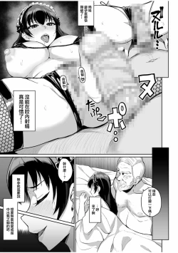 Page 5 of Moto Papakatsu Aite to no Himitsu no SEX