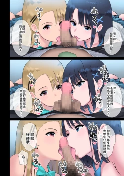 Page 14 of JK Sakusei Ura Beit