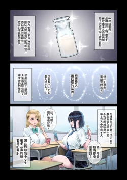 Page 3 of JK Sakusei Ura Beit