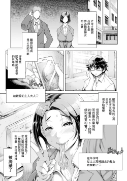 Page 7 of Sekaiichi Shiawase na Nikubenki