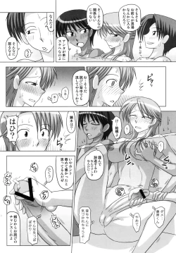 Page 16 of Futanari Senka Izumi Mamoru & Kaburaki Yuki Sentou-hen