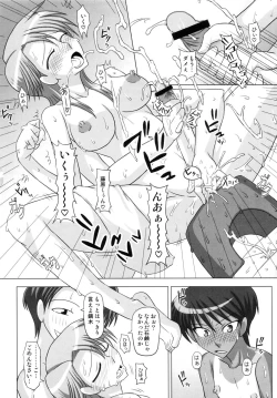 Page 20 of Futanari Senka Izumi Mamoru & Kaburaki Yuki Sentou-hen