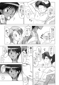 Page 9 of Futanari Senka Izumi Mamoru & Kaburaki Yuki Sentou-hen