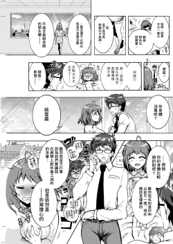 Page 19 of Tokushu Kango Senmon Gakkou Gohoushi Gakuen Ch. 3