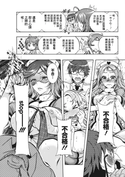 Page 11 of Tokushu Kango Senmon Gakkou Gohoushi Gakuen Ch. 4