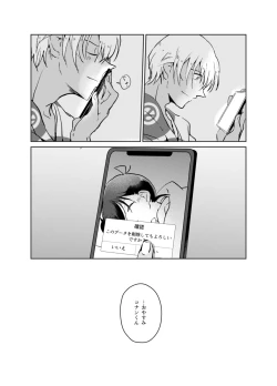 Page 16 of Kimi to iru ima