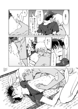 Page 21 of Kimi to iru ima