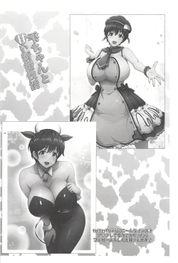 Page 19 of Shizuku-chan to Amai Shinkon Seikatsu