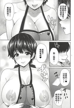 Page 6 of Shizuku-chan to Amai Shinkon Seikatsu