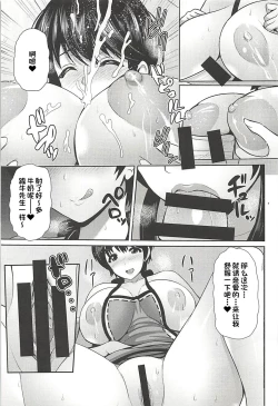 Page 8 of Shizuku-chan to Amai Shinkon Seikatsu