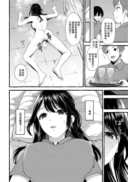 Page 15 of Morisawa Junko 25-sai