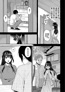 Page 4 of Morisawa Junko 25-sai