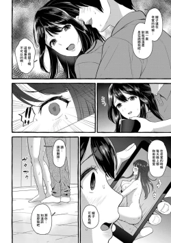 Page 7 of Morisawa Junko 25-sai