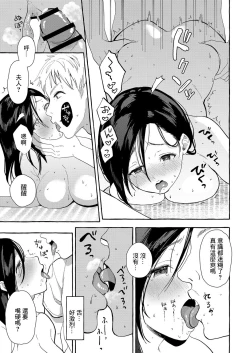 Page 19 of Eguchi Hiroko 28-sai | 江口廣子 28歲