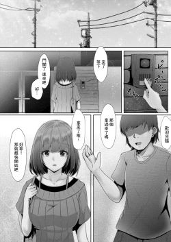 Page 4 of Bocchi no Watashi ga Enkou Shitara 3