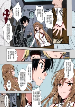 Page 6 of Shujou Seikou II α Watashi... Okasarete Anal ni Mezamemashita